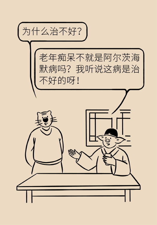 有些"老年痴呆"可以被治愈,千万别错过治疗时机 - 小科普